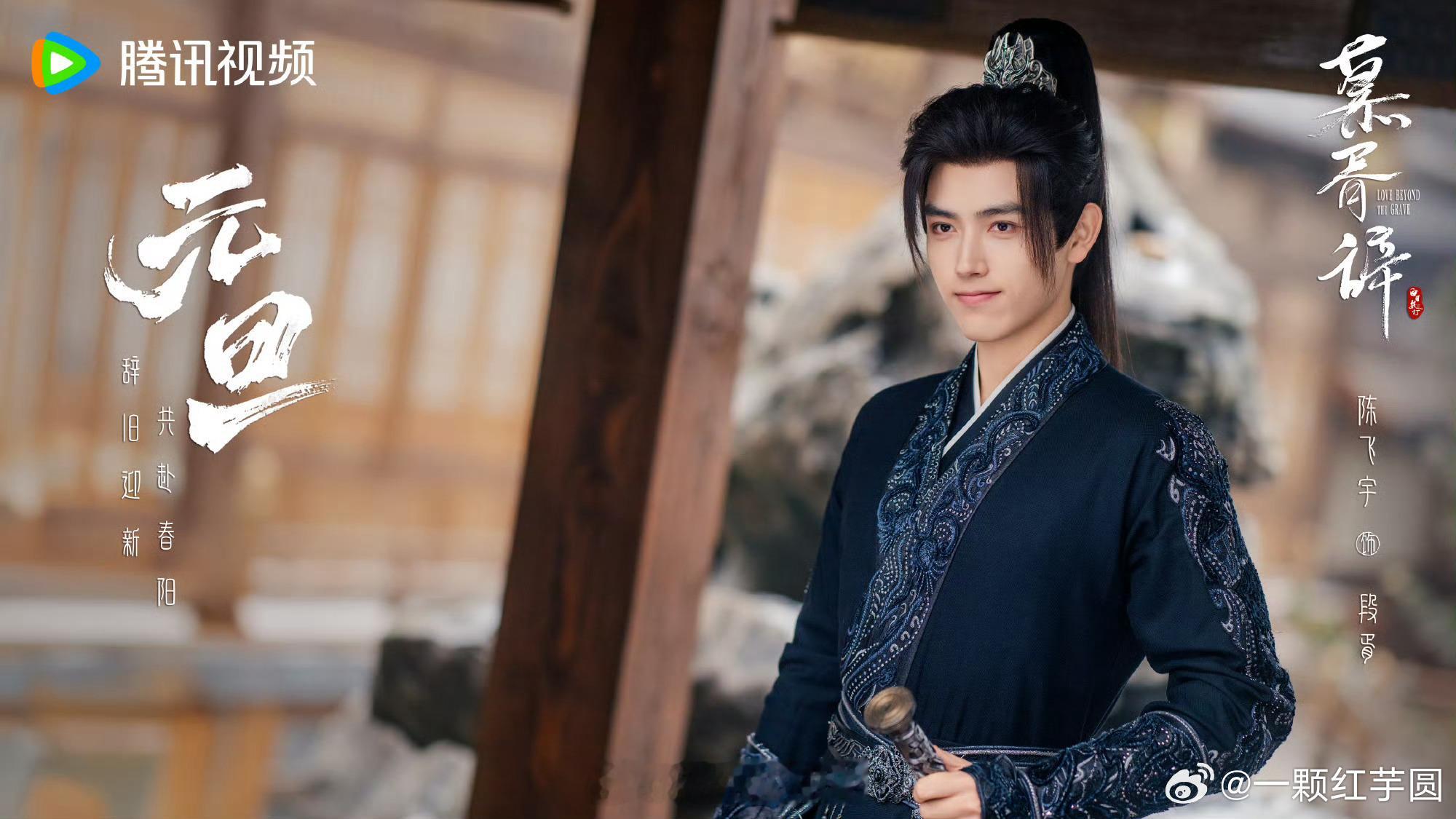 迪丽热巴 陈飞宇《慕胥辞》更名为《白日提灯》，已过审啦，即将下证！ 