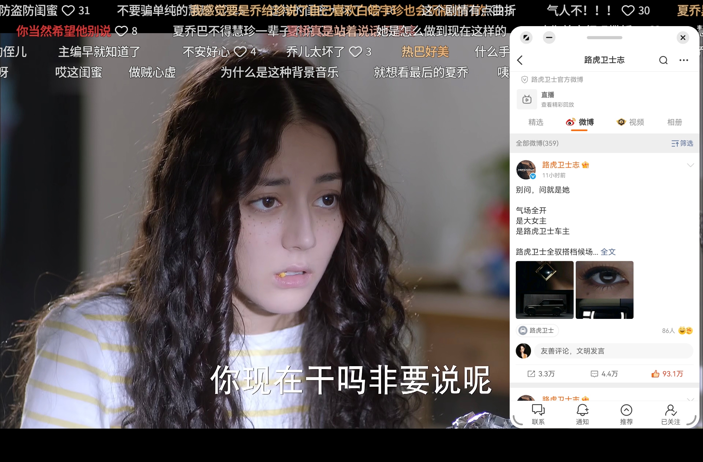 迪丽热巴迪丽热巴路虎卫士全驭代言人迪丽热巴 哇哦  预热博巴粉也太给力了吧马上百