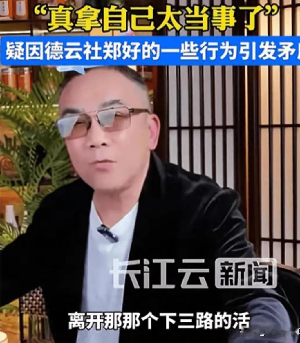 竹马老师对杨仪怒怼郭德纲的一番总结和话语点评还真的是给人以拨云见日之感，令人茅塞