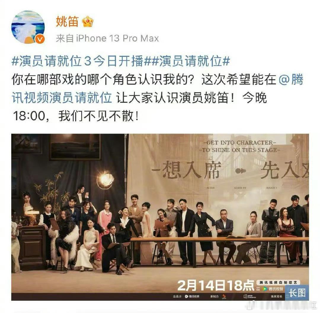 姚笛疑似回应演员请就位把她的镜头删了：生活还得继续！为什么姚笛的镜头被删了徐开骋