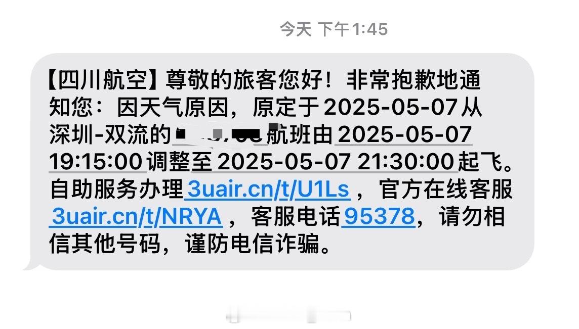 深圳机场连续两天发生航班大面积延误可不吗…本来4点就能到成都啦结果现在晚上9点半
