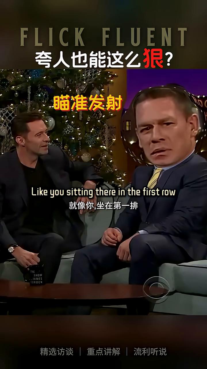 夸人也能这么狠？
什么是"反向垃圾话"？Reverse Trash Talk(反