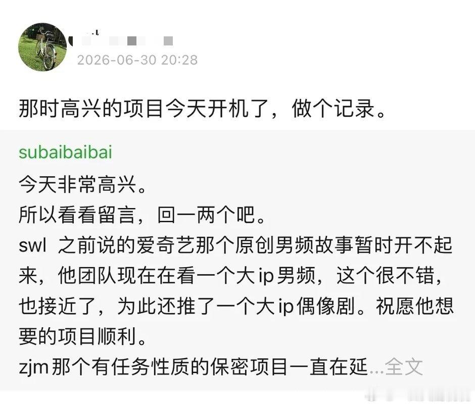 自行车瓜主现身，她说的项目应该是申奥的地对空往事，我猜的。 