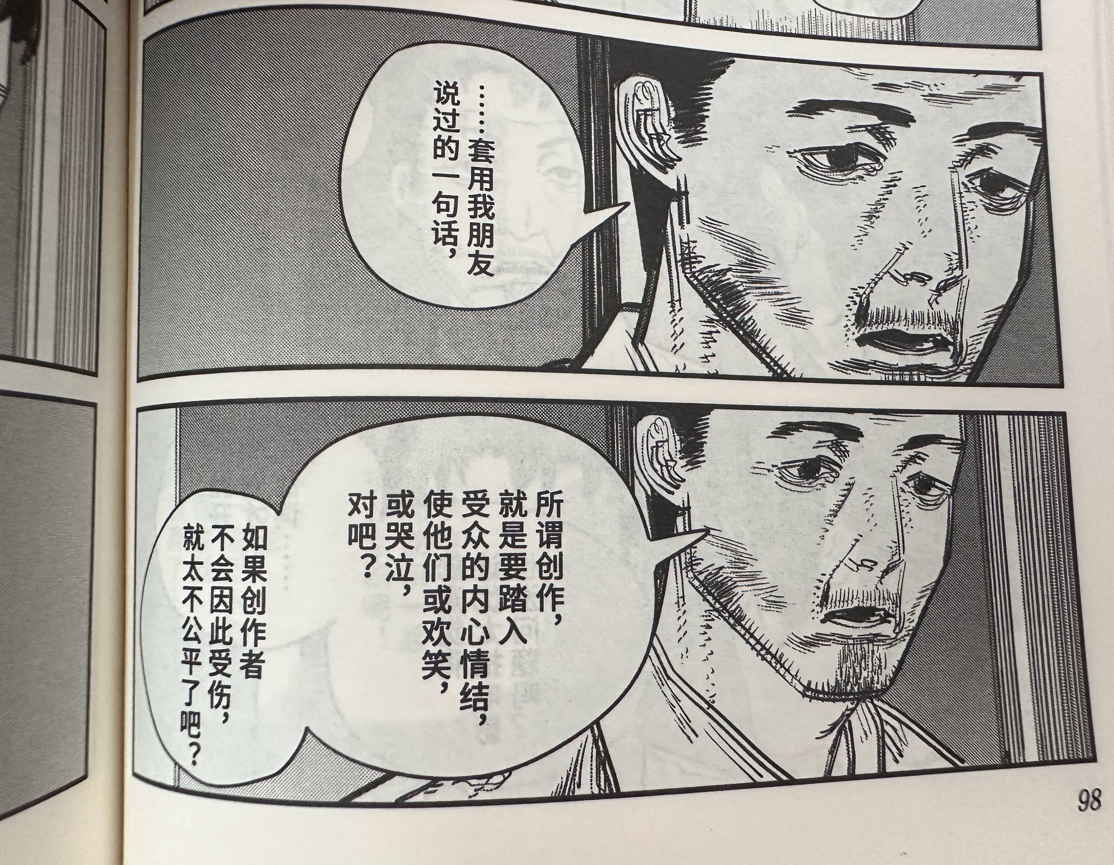 《再见绘梨》含剧透天才漫画家，简短的故事，简明的反转，精湛的分镜，深刻的道理，创