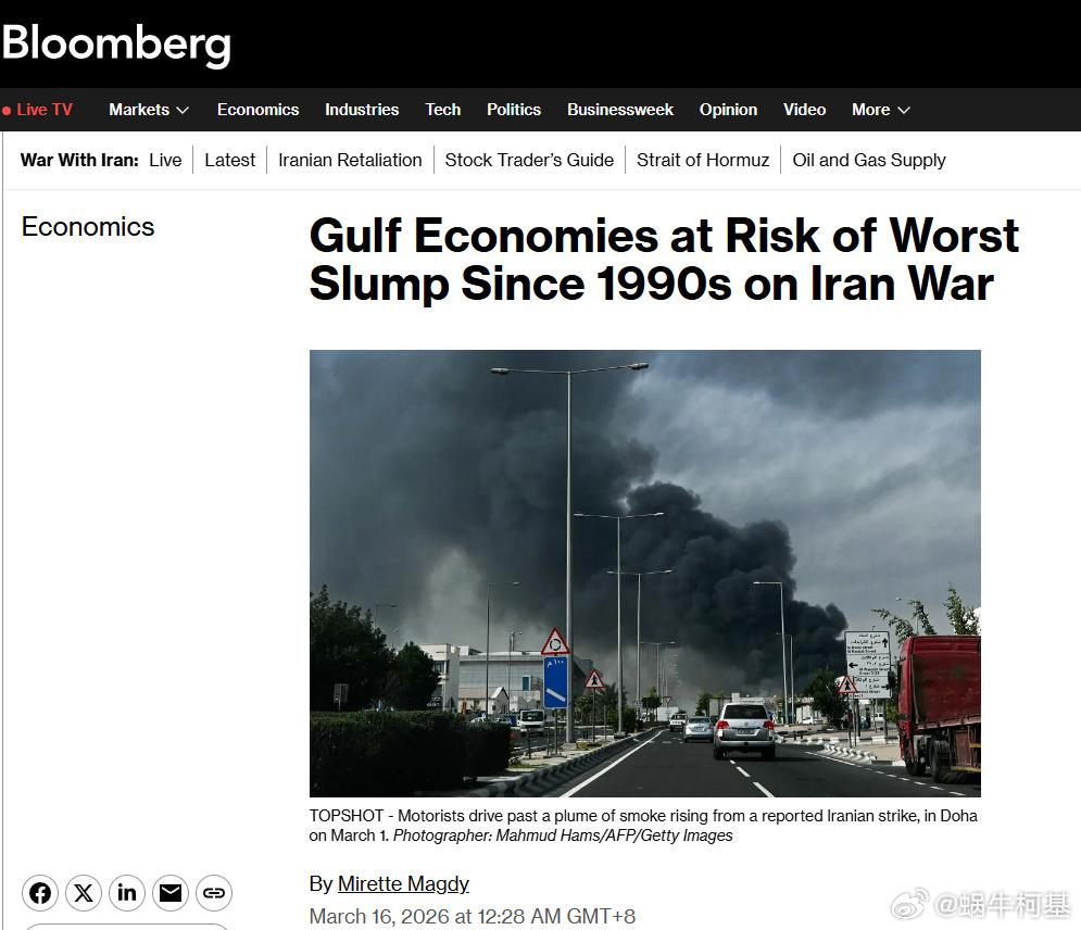据彭博社报道，伊朗战争可能会引发海湾地区自上世纪90年代海湾战争以来最严重的经济