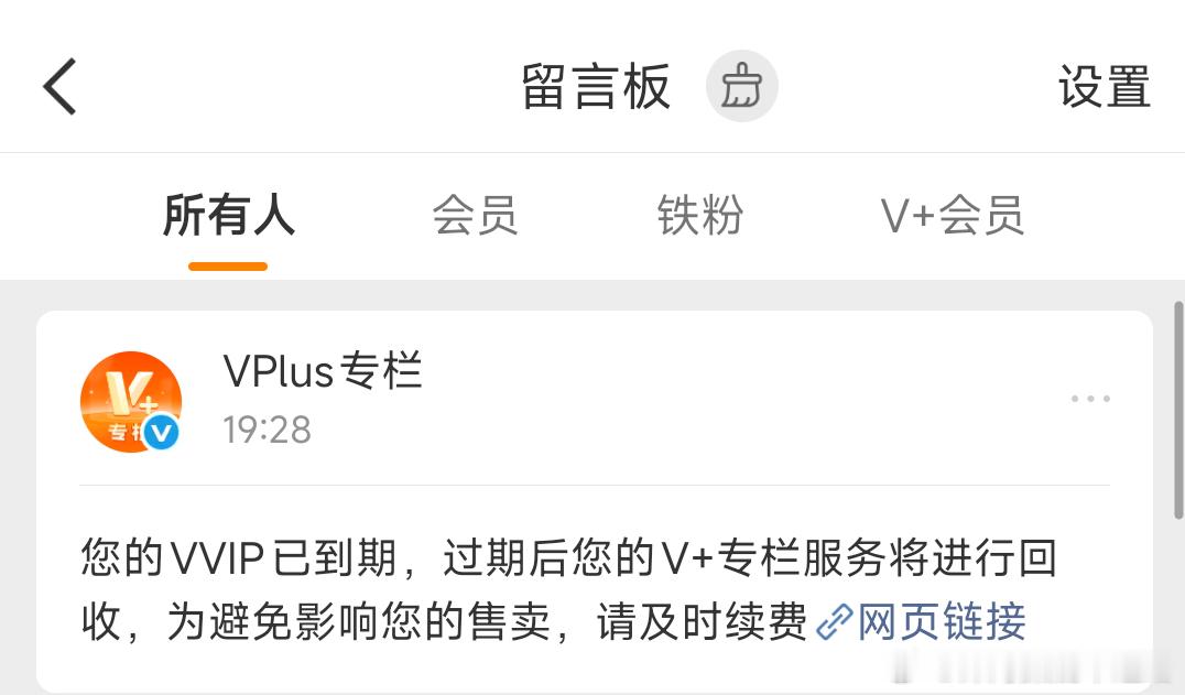 不是说没有提醒吗？。。这个是啥！ 