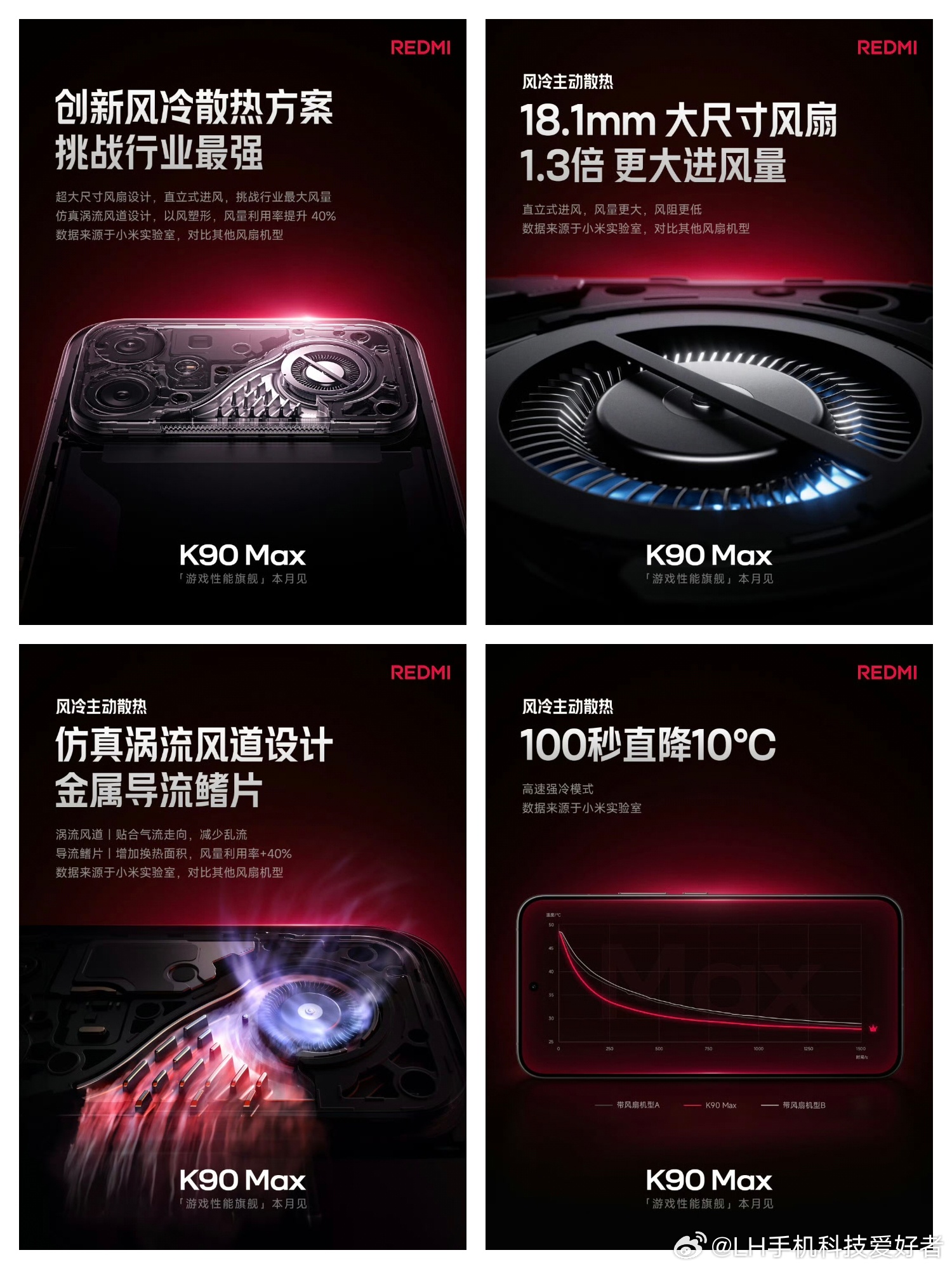 智能手机行业要进入全民风扇的时代了，以前只有专业电竞游戏手机才有的配置，现在为了