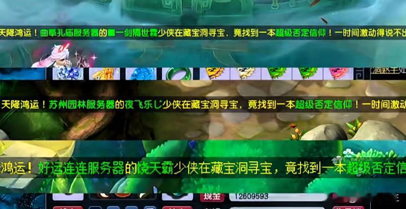 昨晚云游道人彻底炸场

一夜连出三本超级否定信仰

梦幻界直接诞生三位百万富翁