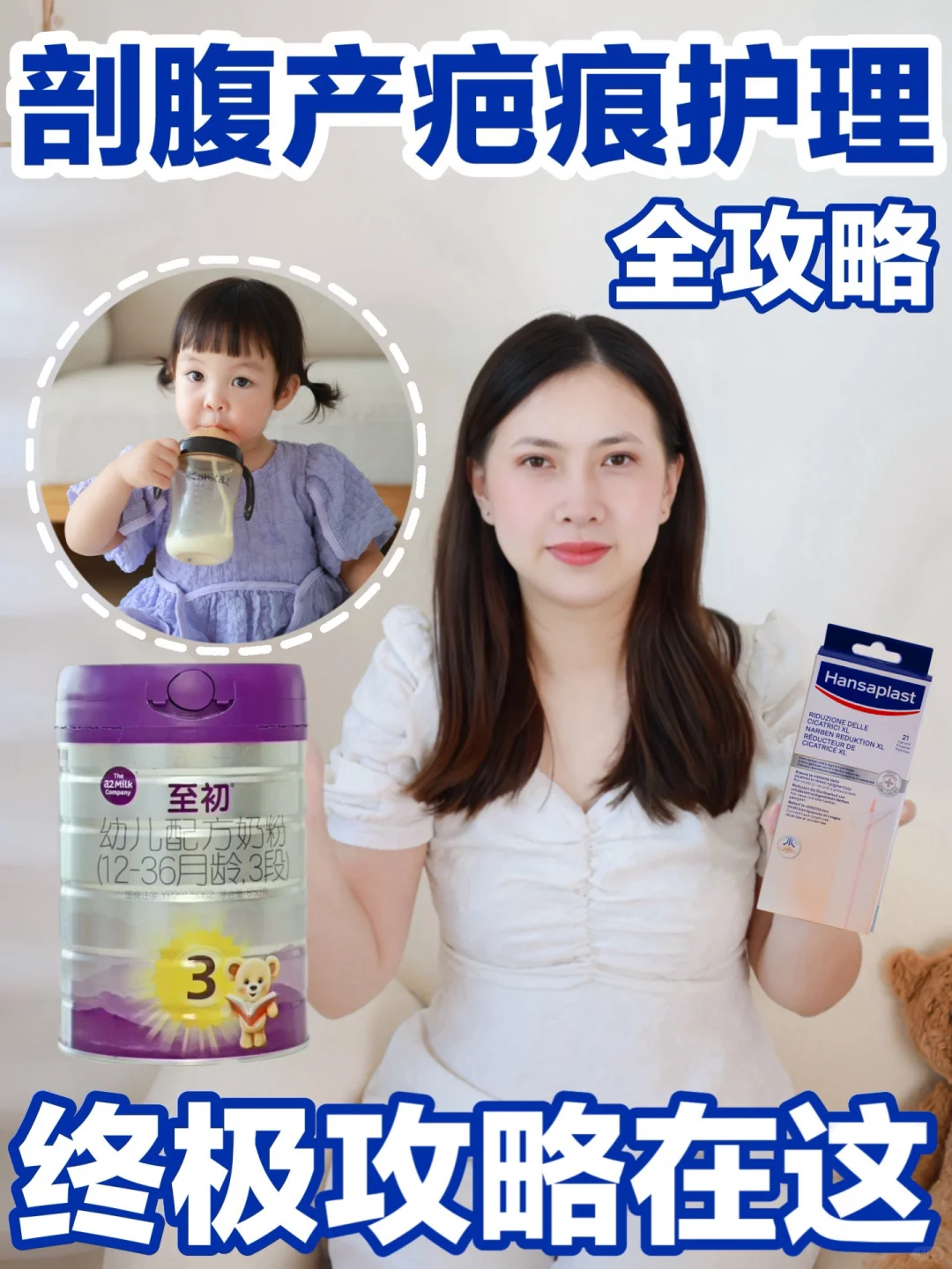 已生！剖腹产产后护理，这些事得知道！