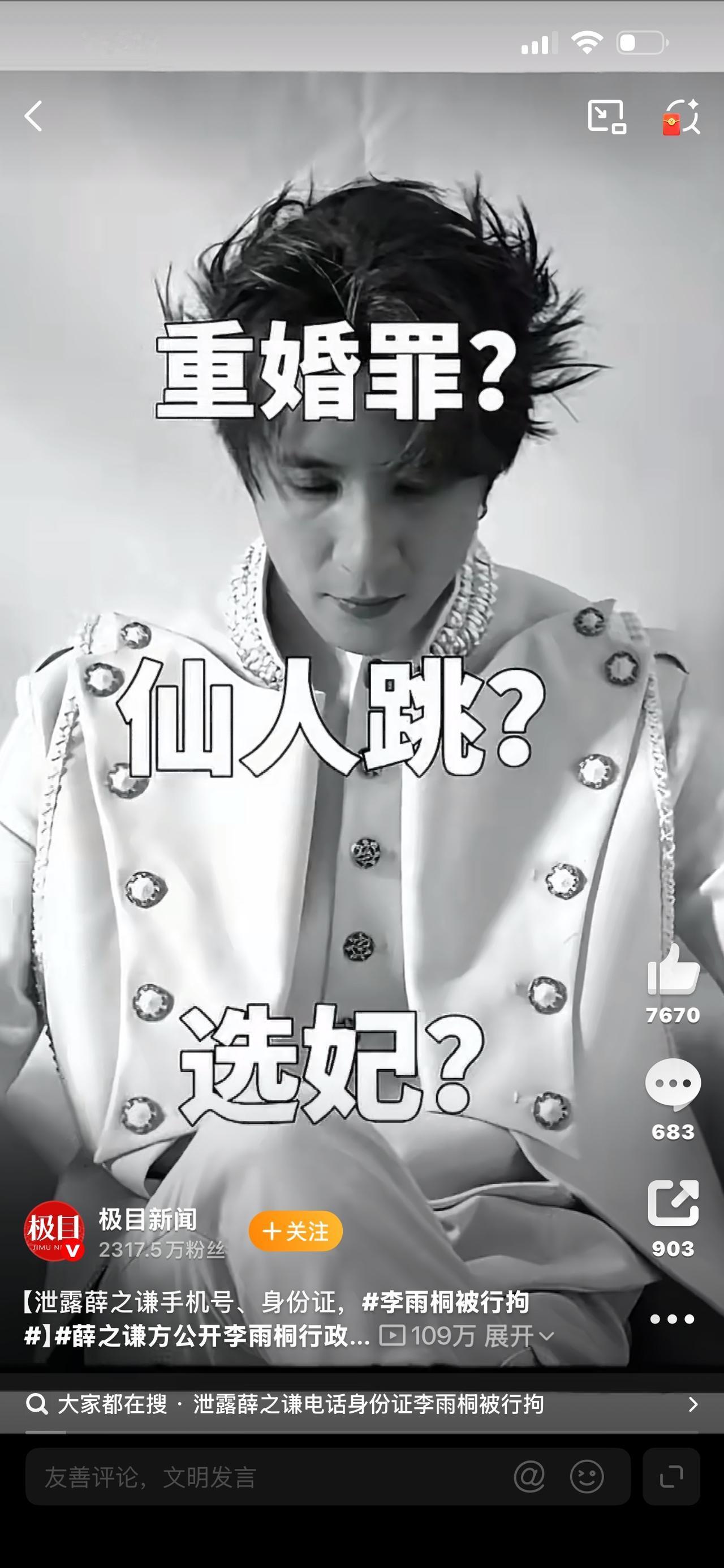 李雨桐被行拘！恩怨再大，也不能触碰法律红线！


彻底凉凉！李雨桐被警方依法行政