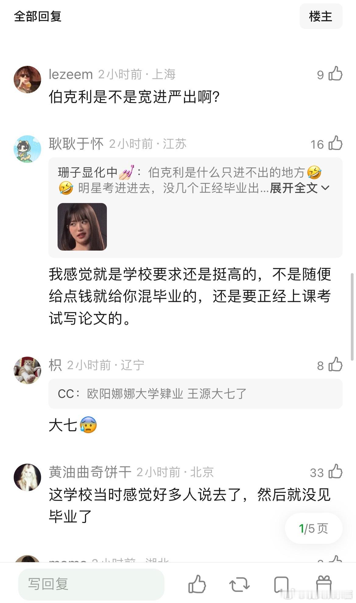伯克利是什么只进不出的地方，明星考进进去，没几个正经毕业出来的，他们是不是写不出