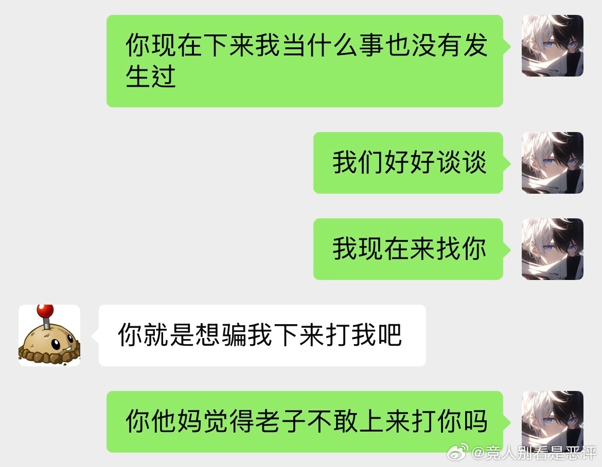 12517【偶尔一灿梦】依旧弱智换头 