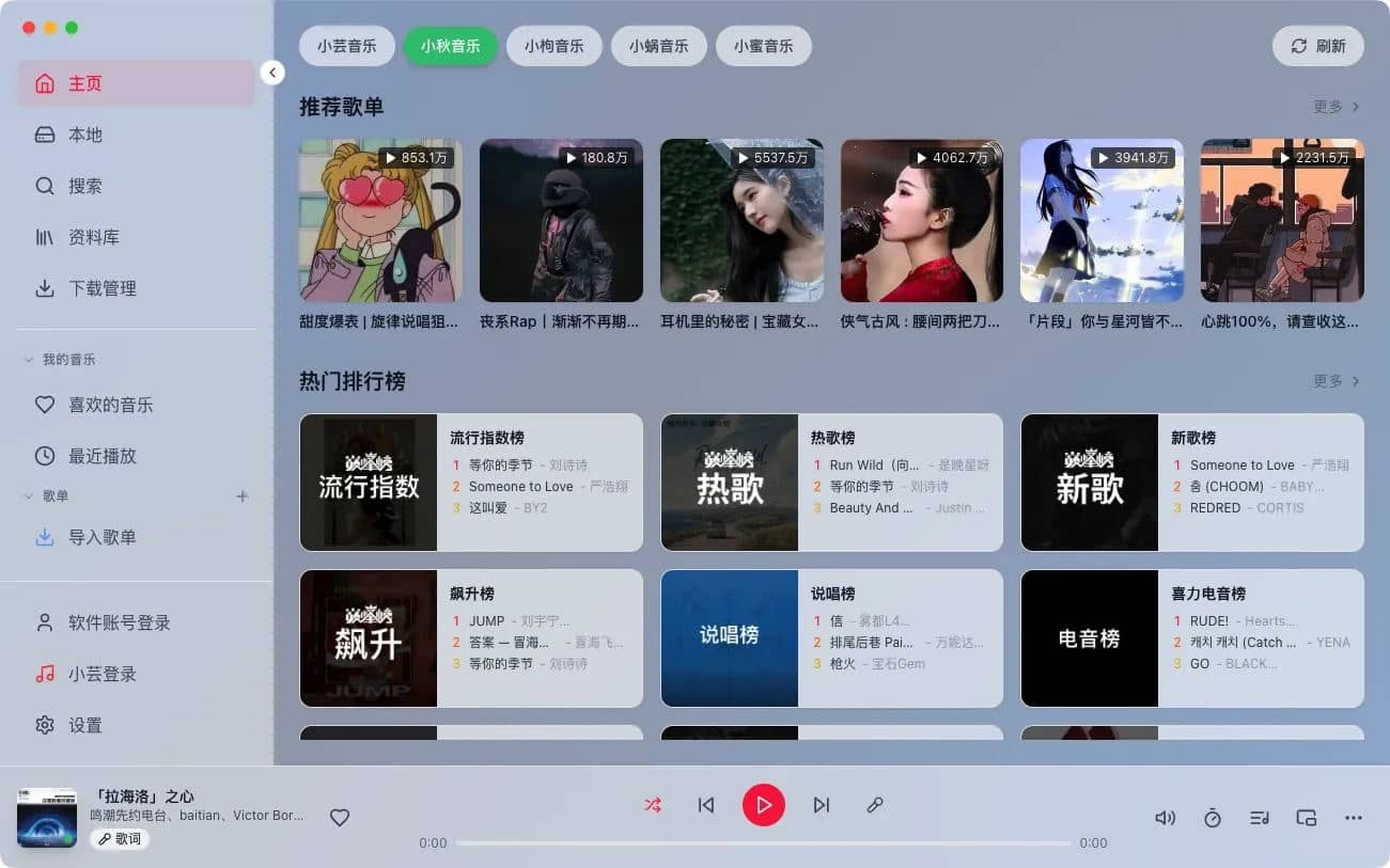 小众软件 小众软件，SollinPlayer 一个全能的音乐播放器！Sollin