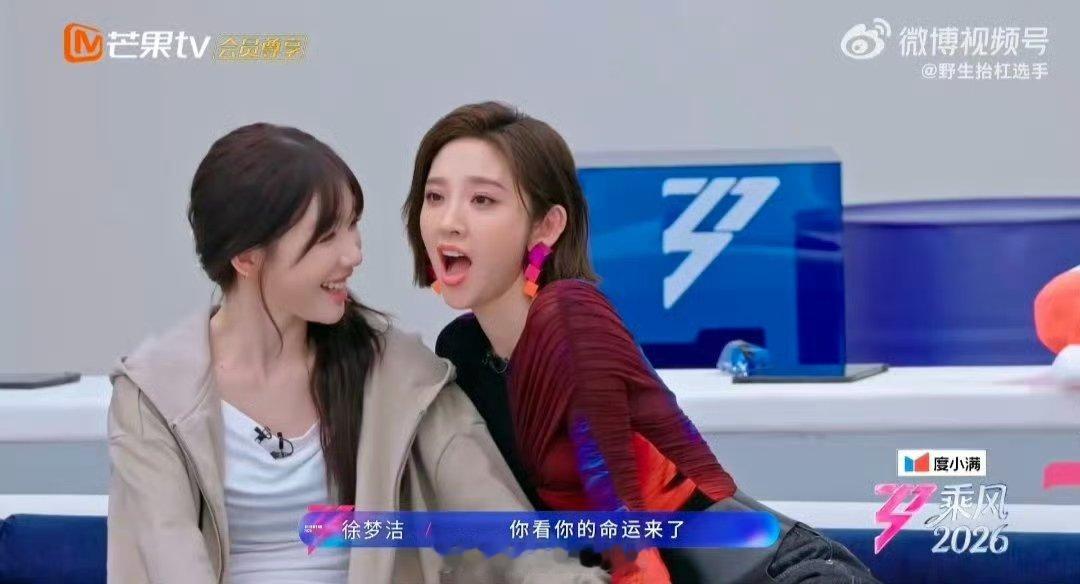 唐艺昕表白淡淡乘风2026 被唐艺昕的直白打动！大大方方跟淡淡说想和她学舞蹈，想