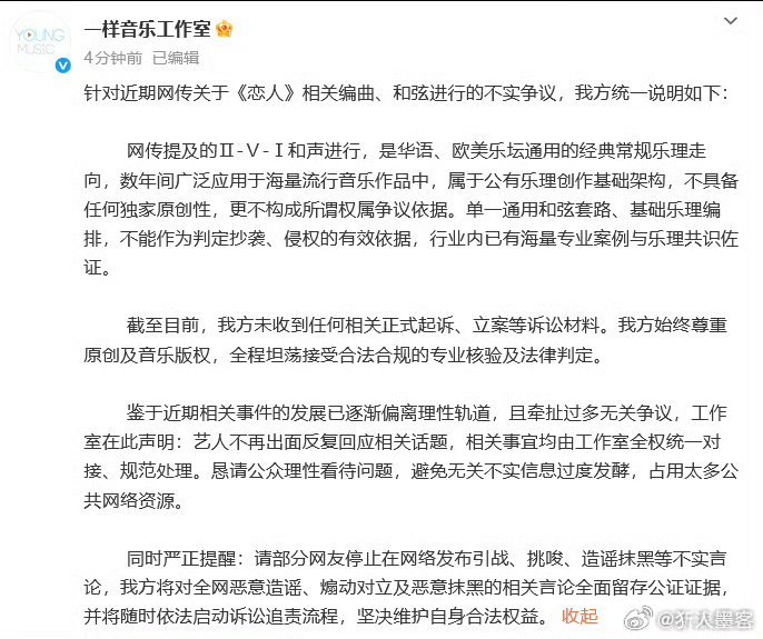 怎么又反转了李荣浩方否认恋人抄袭