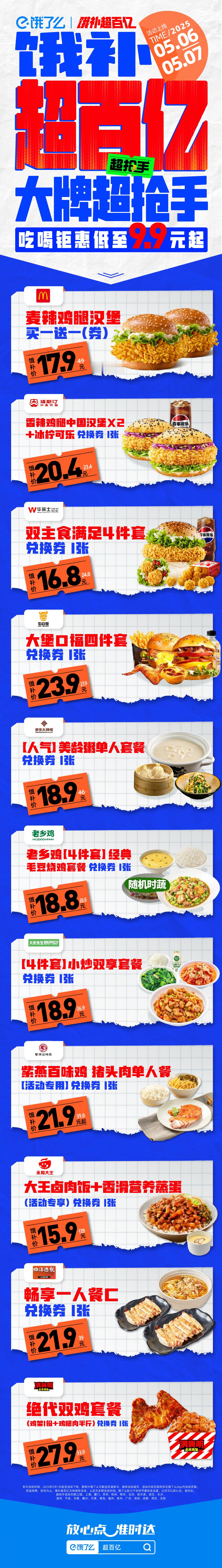 左手抢免单右手饿了么加餐淘宝也是懂我了竟然出了个奶茶免单活动，再加上饿了么至高满