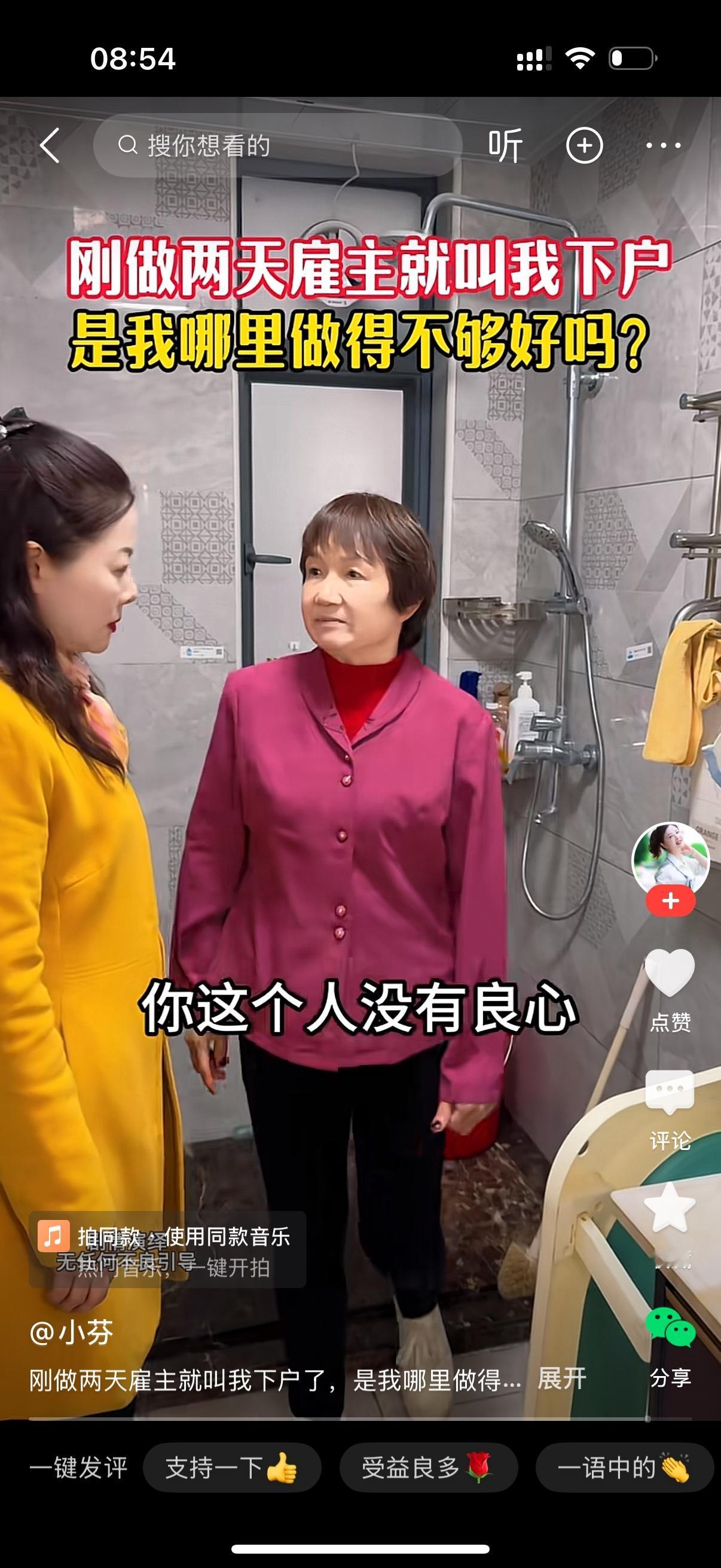 女人对着保姆说道：“阿姨，你等会收拾完就下户吧。”

保姆猛地抬起头，一脸难以置