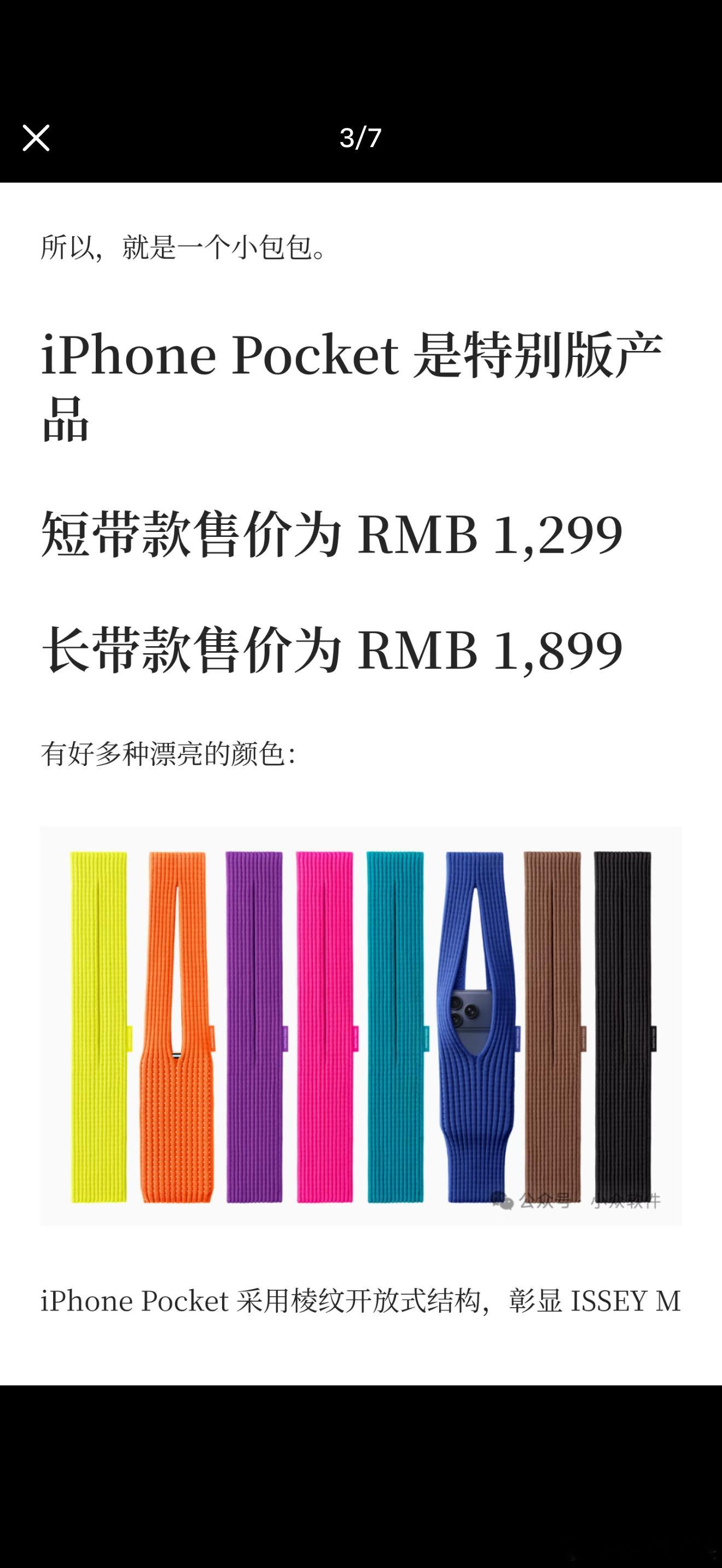 咱就说苹果这iPhone Pocket，设计是挺有风格，但这限量操作多少有点“饥
