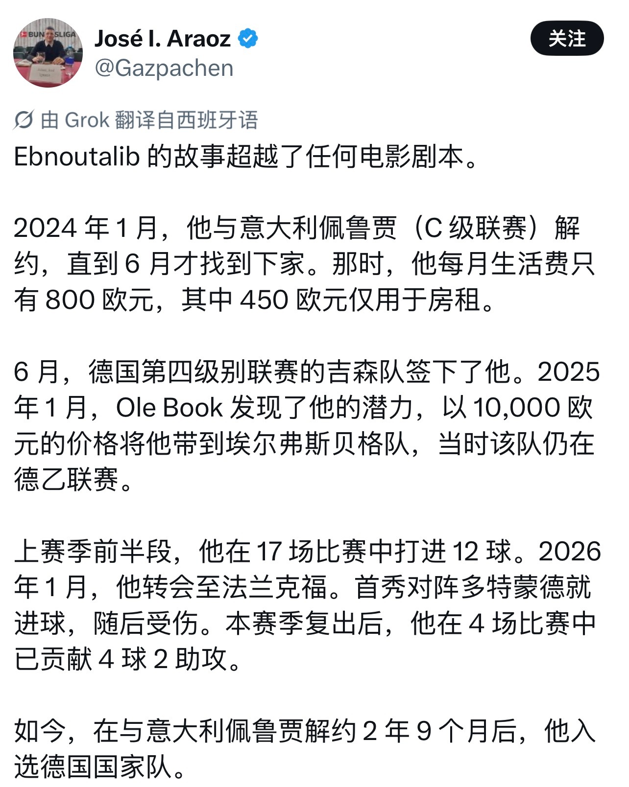 和车厘子一样励志的德国新晋国脚Younes Ebnoutalib👏 ​​​