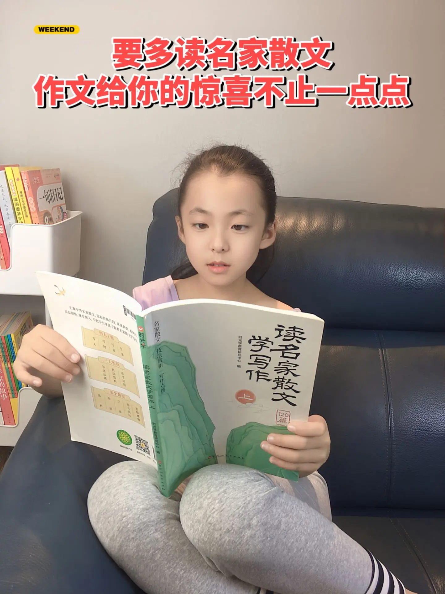 孩子要多读名家散文📚，才能写出好作文。多读名家作品，品味文字之美，书...