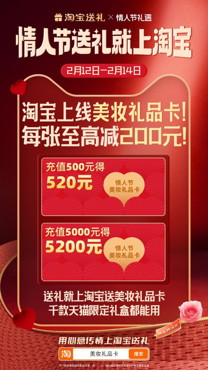 情人节送礼就上淘宝 连夜扒完了全网秀恩爱秘籍，发现今年 情人节 送礼圈最野的操作