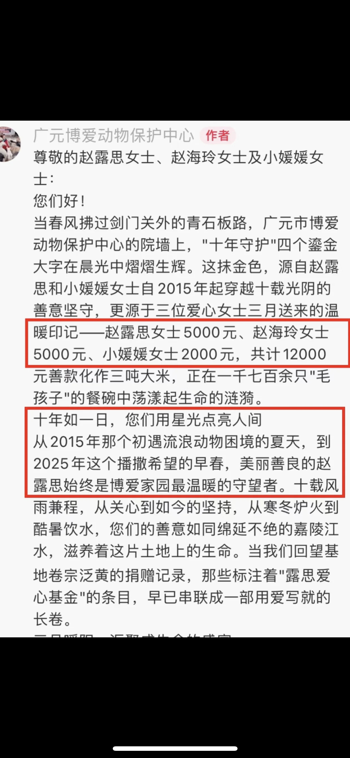 赵露思小小的勇气0片酬毕竟16岁的时候就愿意拿出5000块零用钱做公益，反正我做
