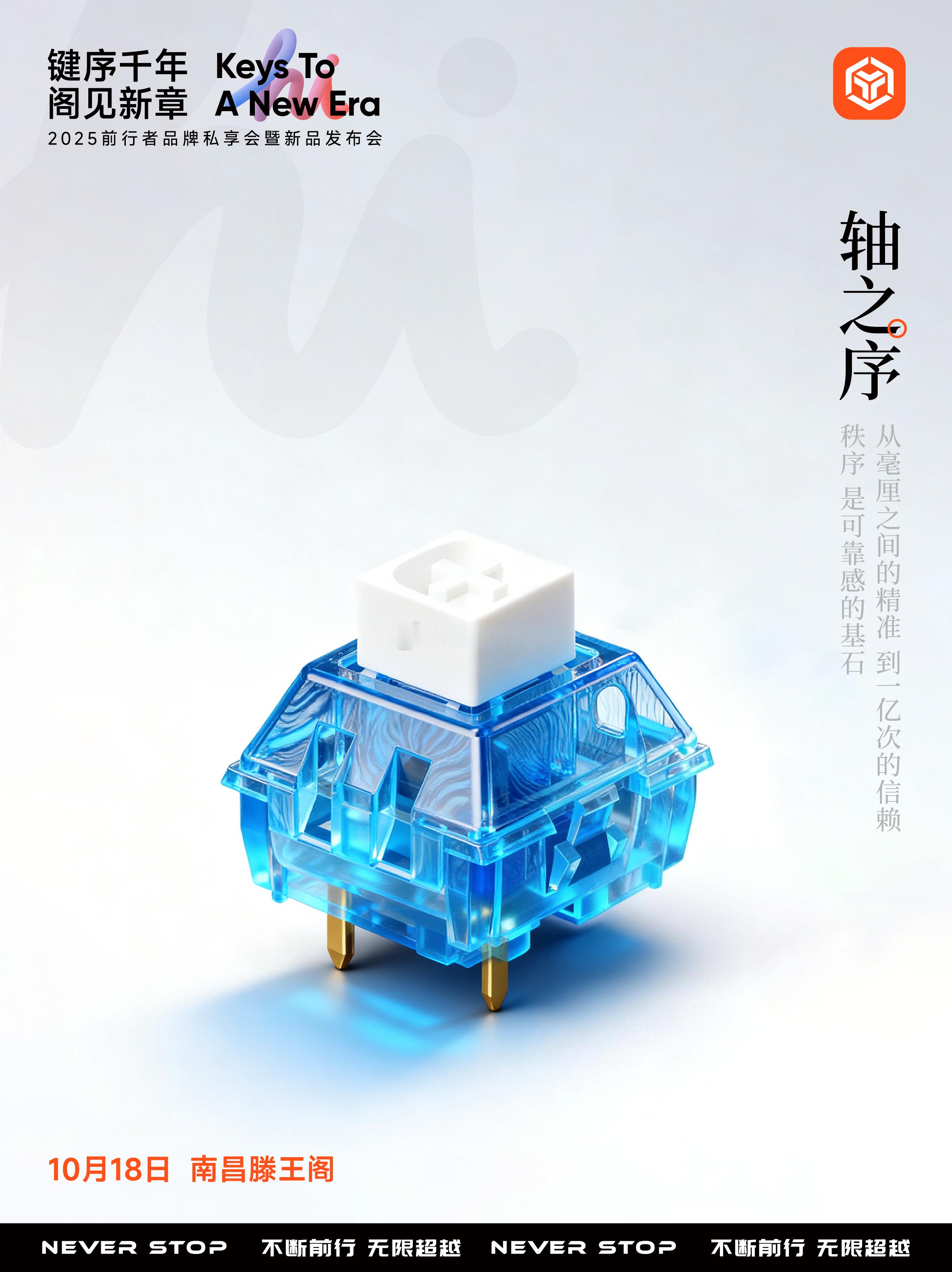千‮滕年‬王‮将阁‬迎‮技科‬新韵从轴‮核体‬心‮键到‬帽音感，再‮光到‬感氛围
