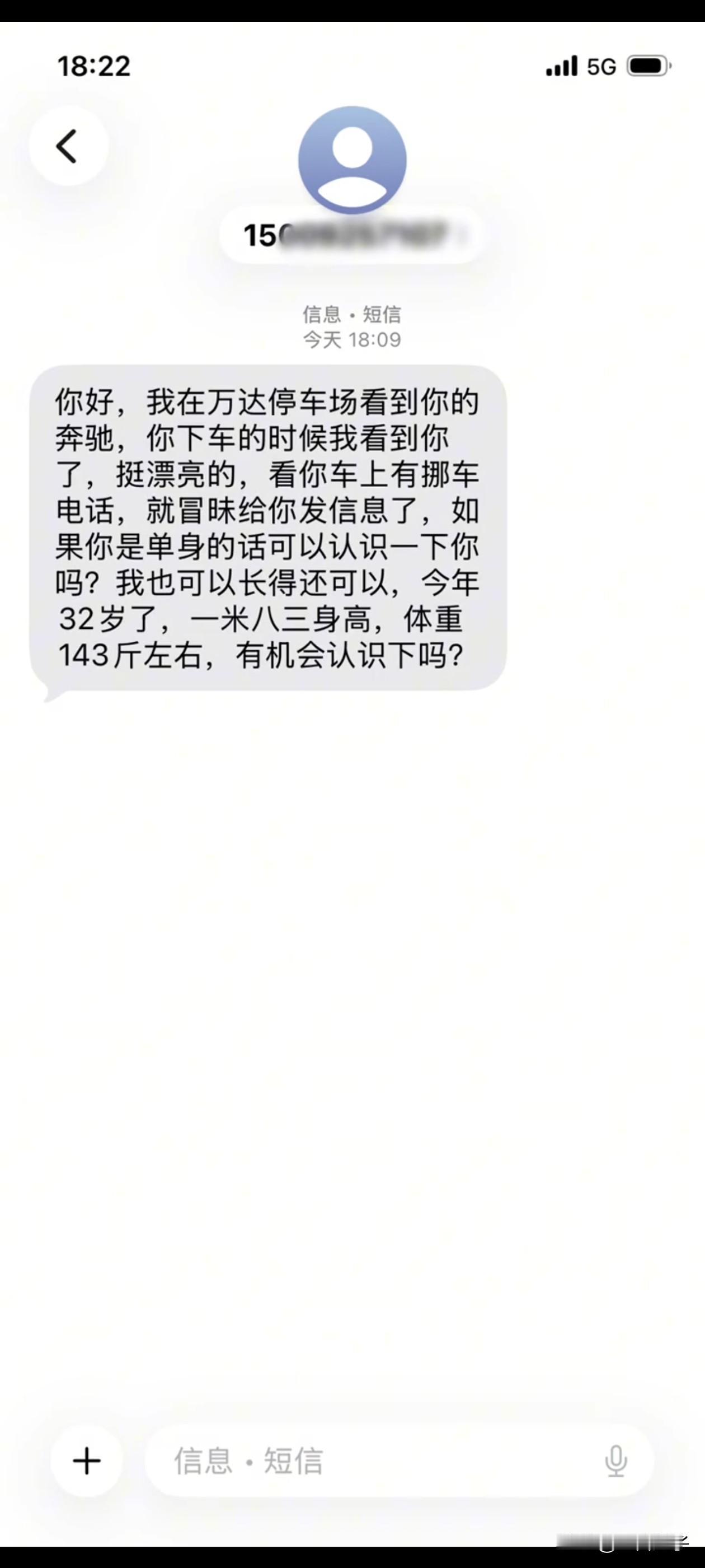 《在万达停车场被人用挪车电话搭讪后，我突然懂了当代人的“狩猎式相亲”》
    