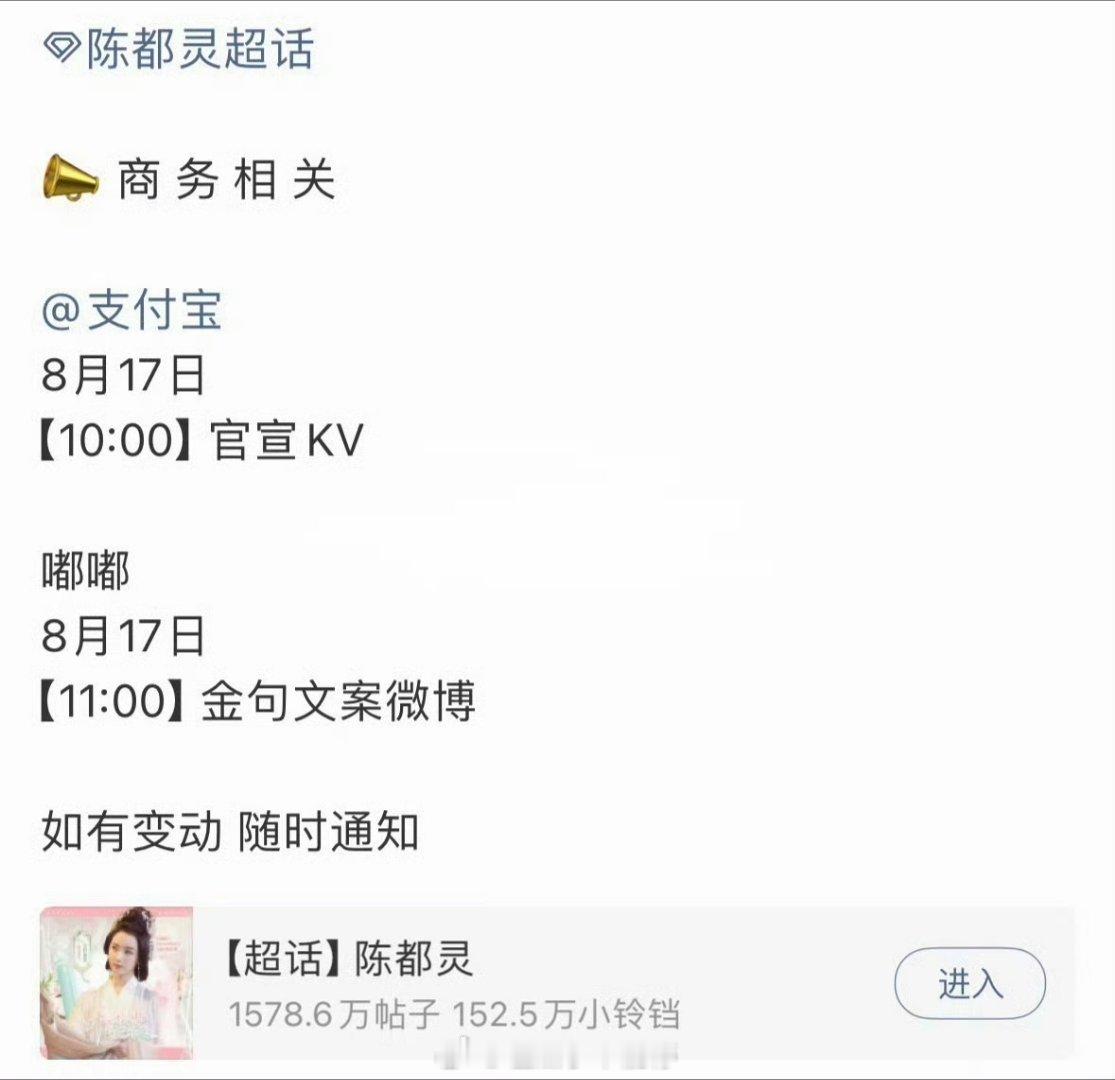 陈都灵新商务，支付宝 