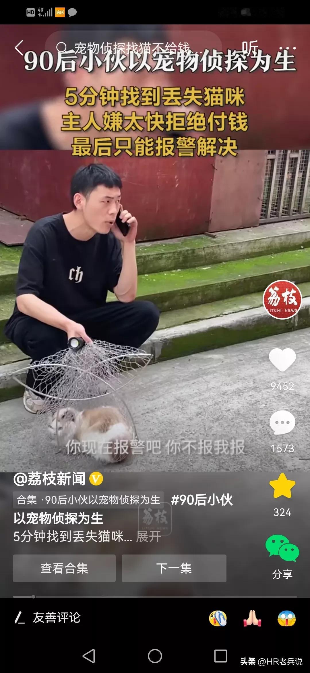 小姐姐：5分钟太快了，所以我拒绝付款…小哥哥：快是你不给钱的理由？那只能报警了…