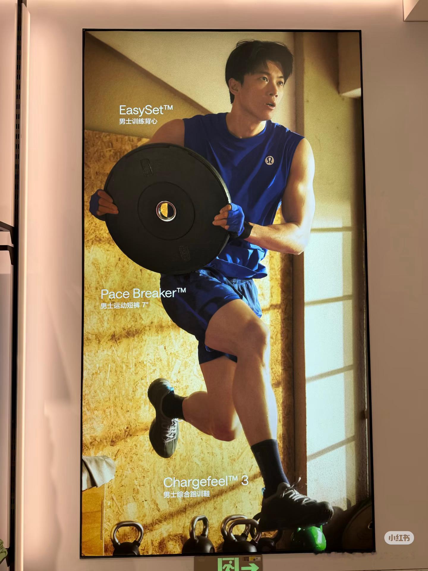 🔻长沙王府井p3真的感觉把我踩在脚下了啊啊啊啊啊lululemon品牌大使汪顺