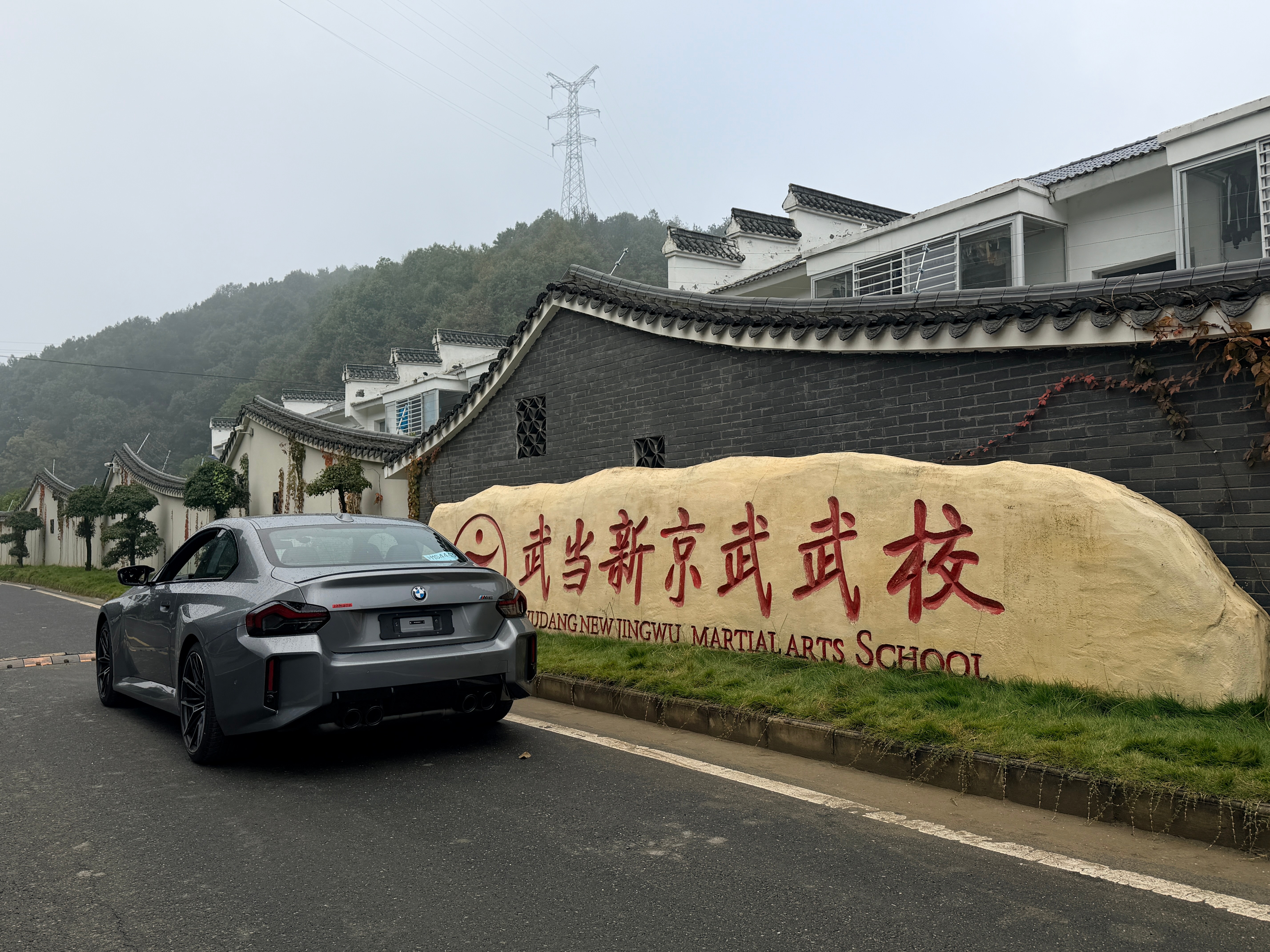 这学校好厉害，在门口拍了一会儿上来两个人，问我来意，一看就是武林高手，寒暄了两句