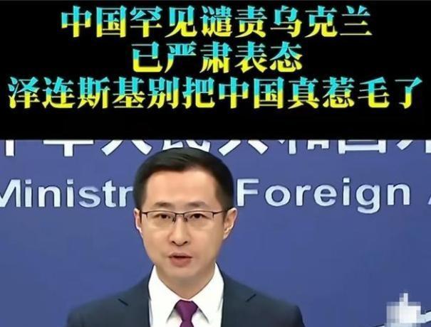 近期乌方频繁通过各类方式试图干预地区安全并将涉及中方利益的重要领域纳入针对第三方