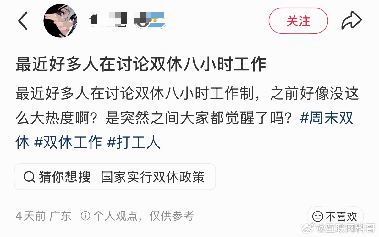 八小时工作制的呼声越来越高了！ 