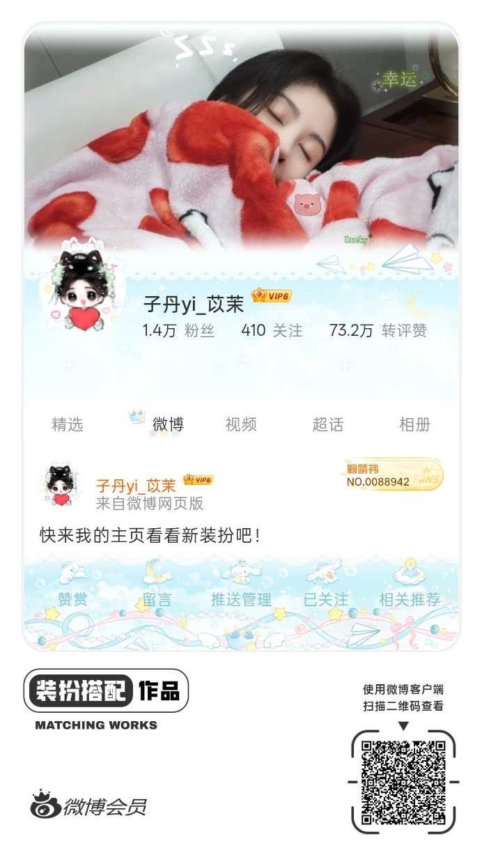 好萌姜黎非🥺 