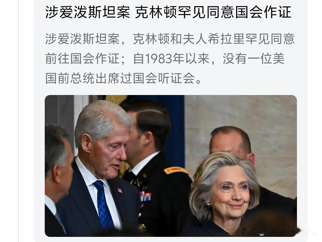 我抗议！我是清白的……克林顿在国会出庭作证时可能这么喊！[捂脸]