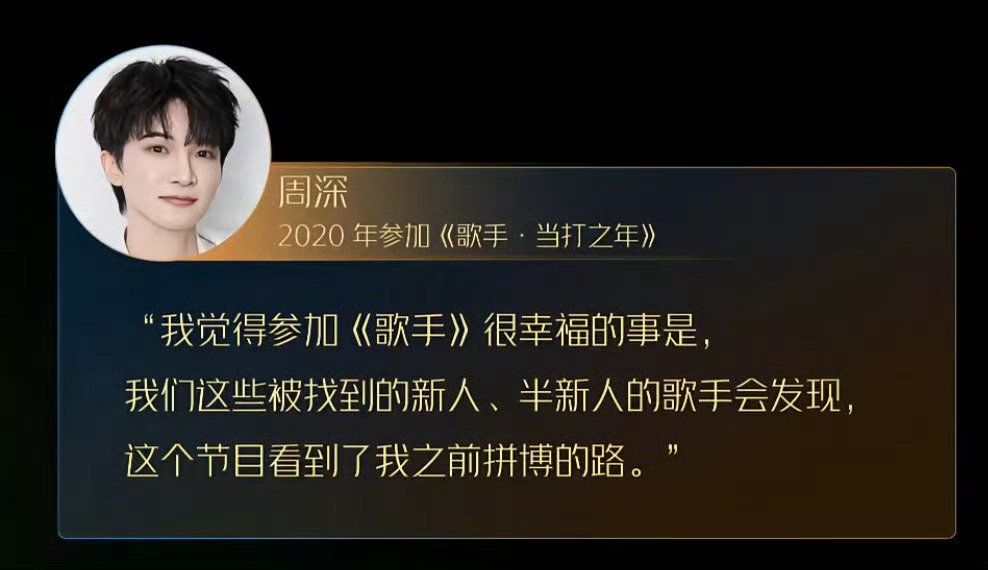 周深歌手回访周深歌手2026回访歌手2026周深在歌手2026的回访好暖心！他直
