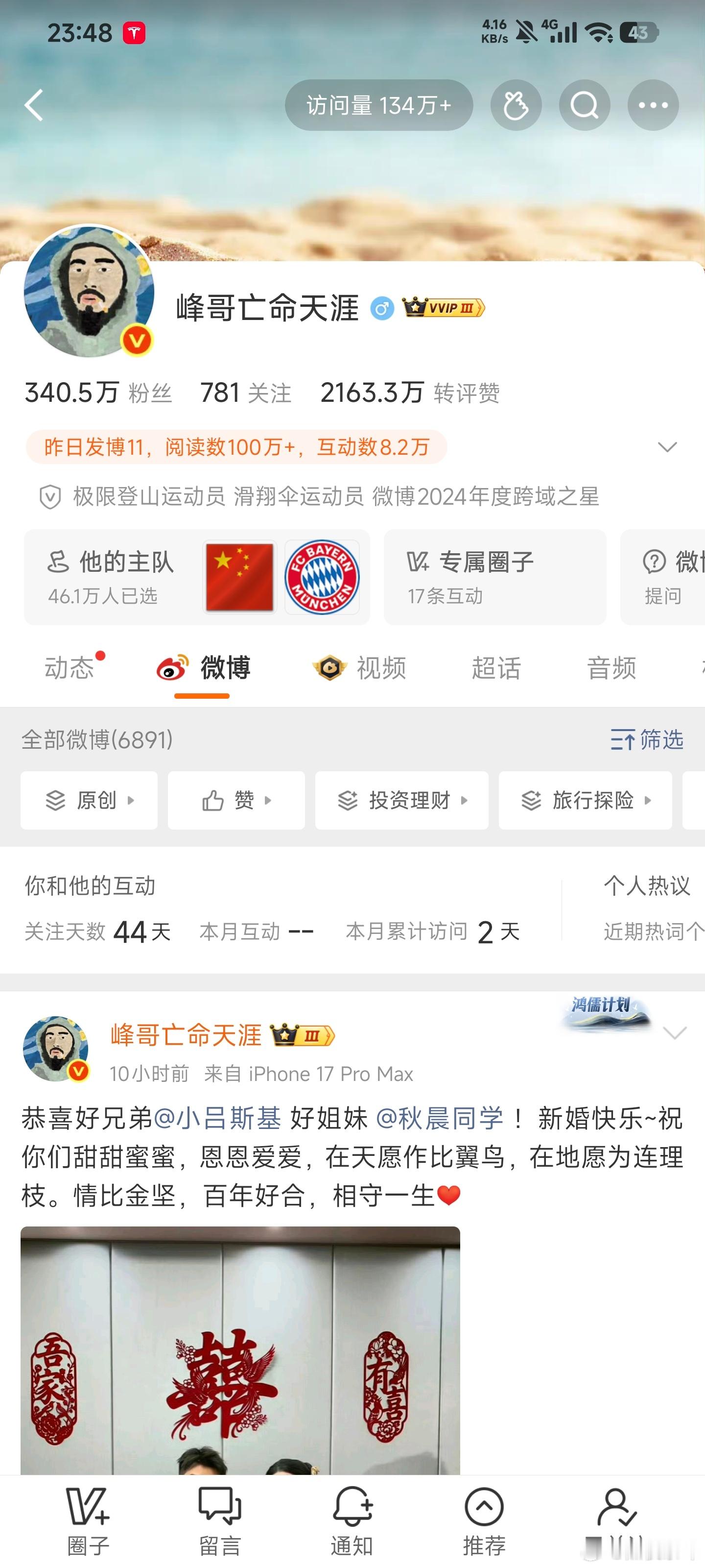 峰哥无了？[费解] ​​​