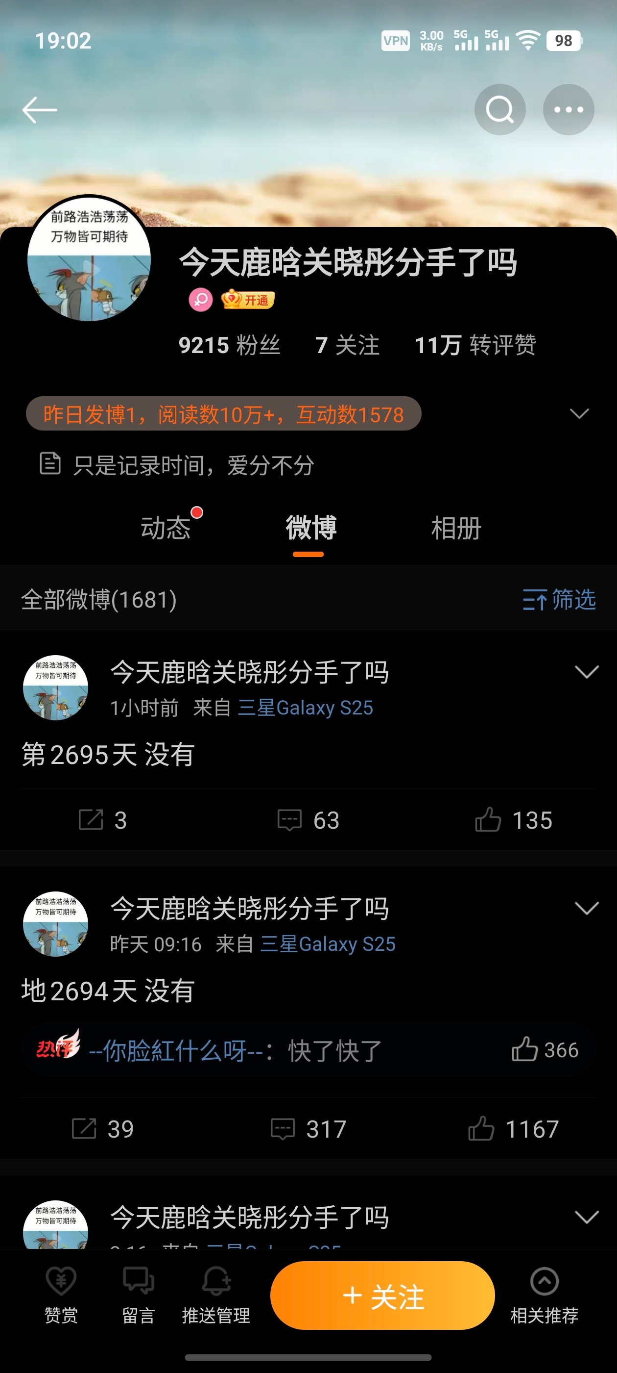 鹿晗 关晓彤 只有你们在关心分手了没而我却在关心她用的啥手机这绝对是很喜欢三星了