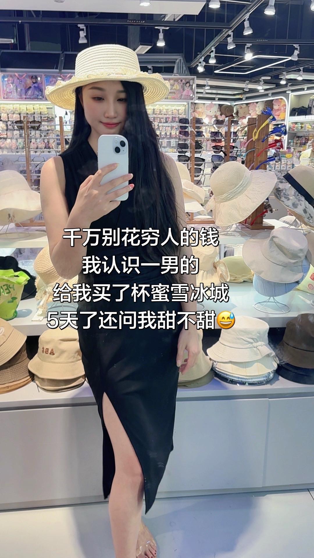 千万别花穷人的钱我认识一男的
给我买了杯蜜雪冰城
5天了还问我甜不甜😅抖音玩法