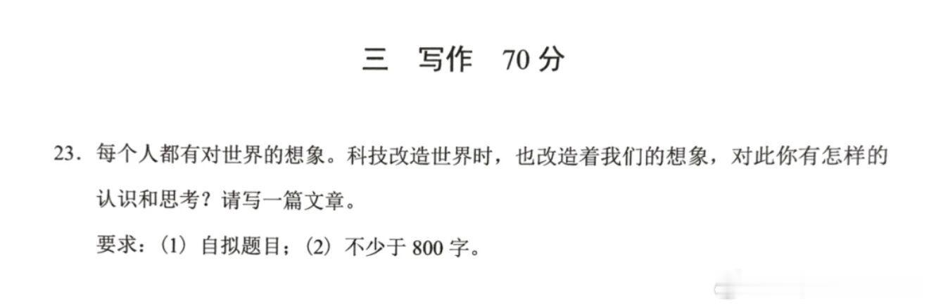 高考今年上海高考作文题我记得我那年是“跨过那道坎”有没有同年的小伙伴举个手