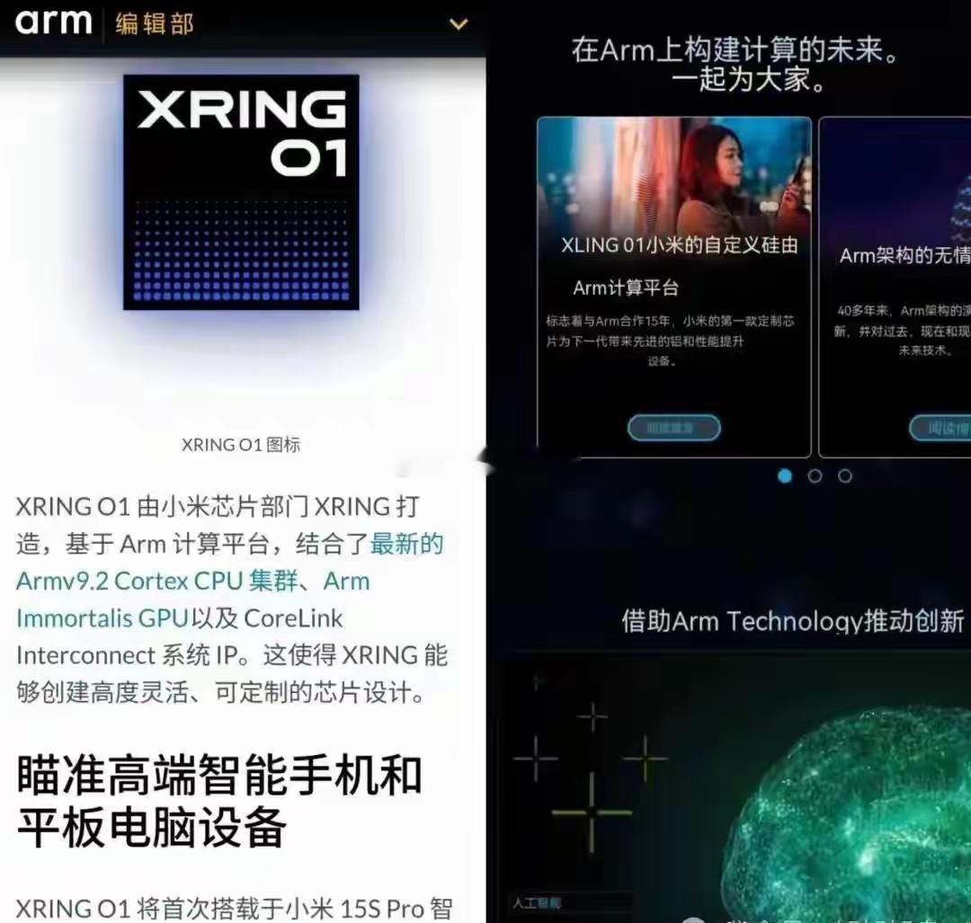 1、如果小米真的4年时间一直在做这款芯片，并且是为了一血当年“澎湃芯”之耻，那么