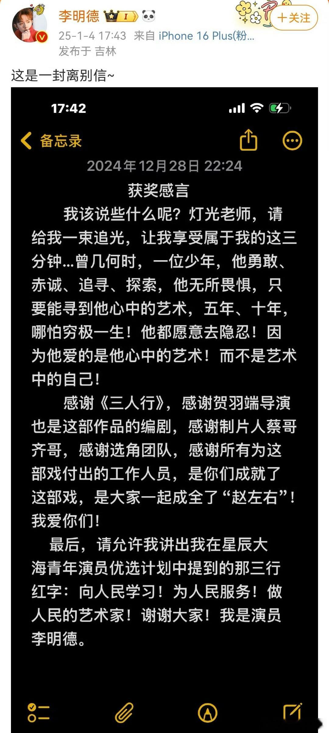 李明德评论 哥哥真的好勇啊！说得好听，“他们zi ben有多少人，我们工薪阶层有