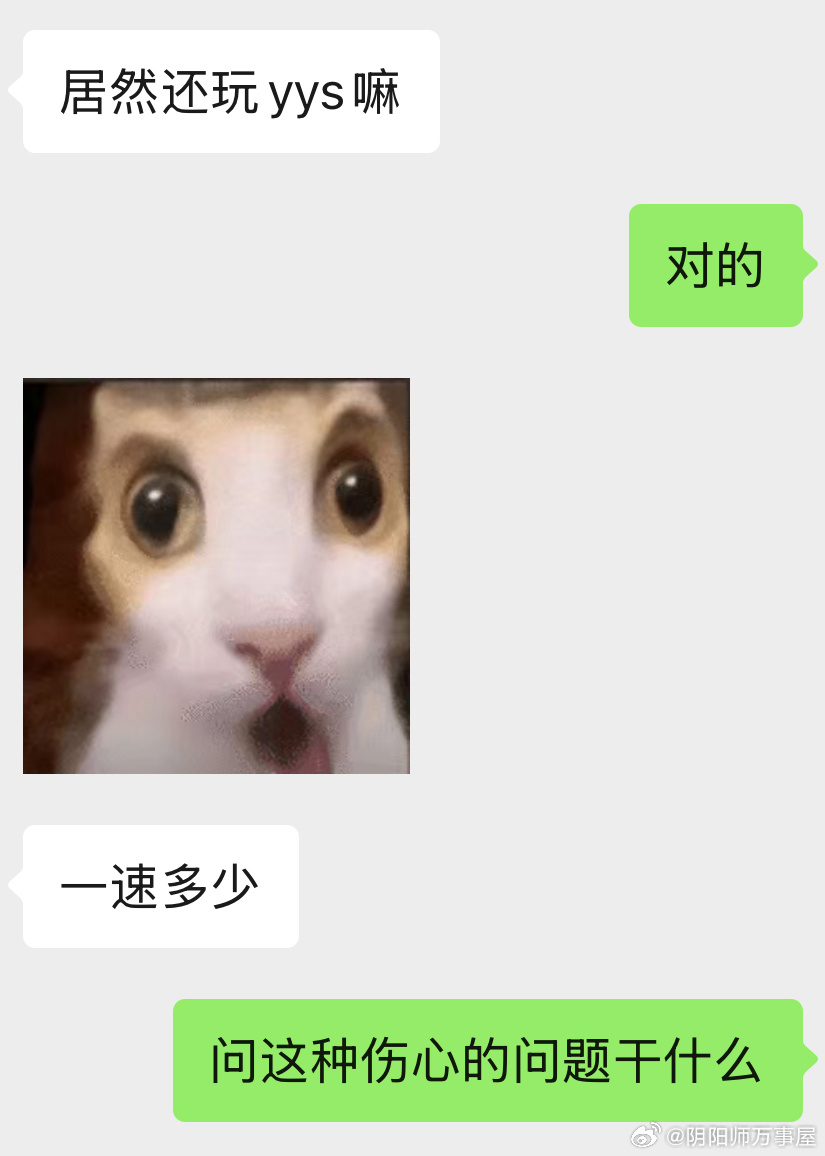 我们痒痒鼠玩家在其他游戏群相遇就这样： 