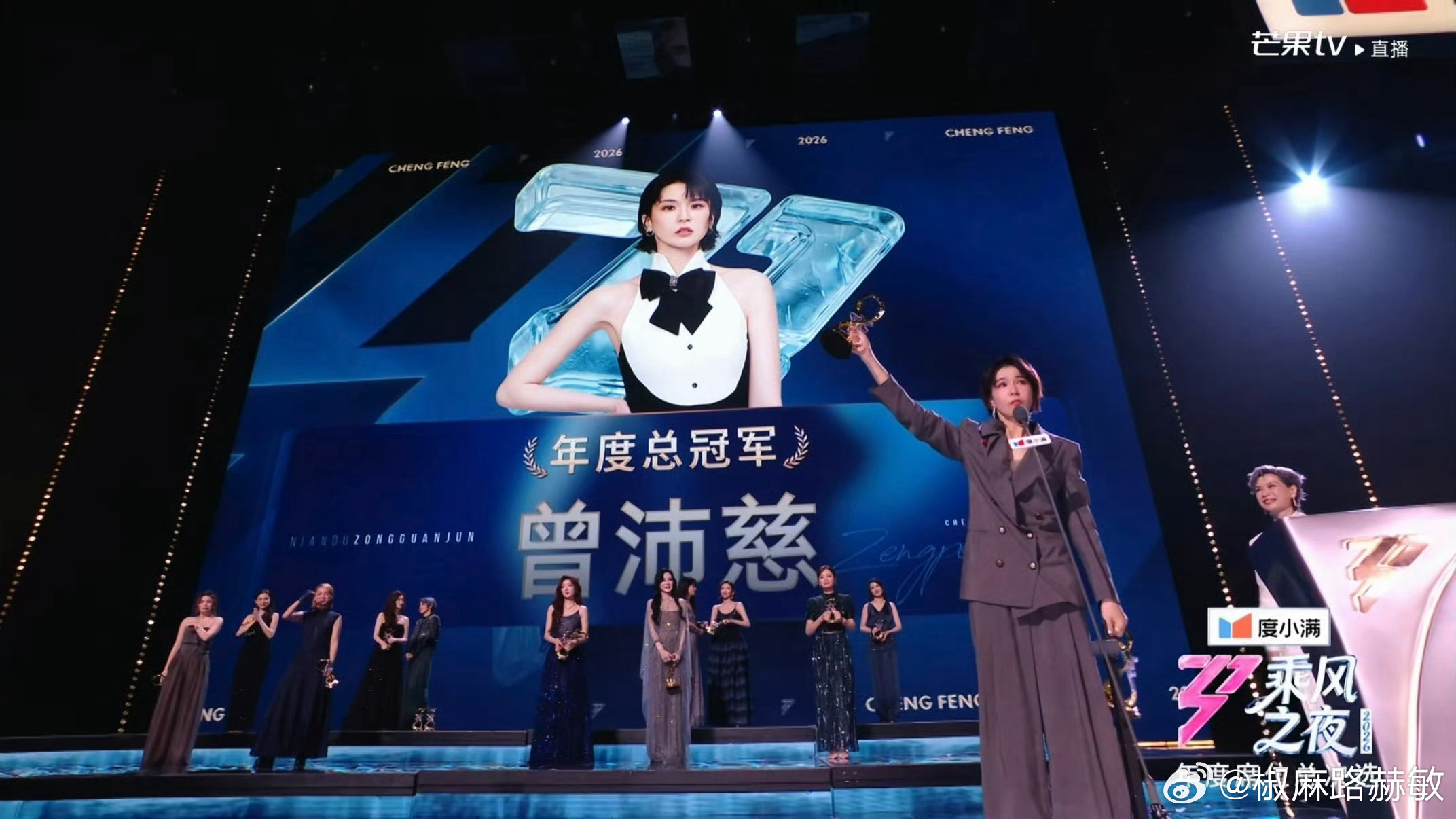 曾沛慈总冠军King！！ 