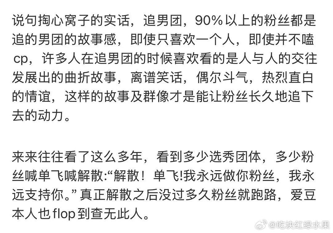 你怎么看待这段话李羲承退队李羲承进行曲七人男团魔咒