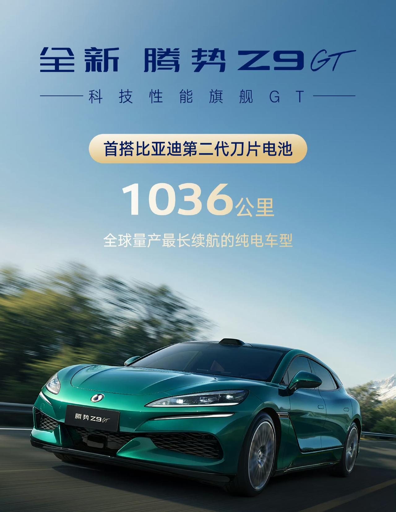 5月腾势Z9GT销量已经过5800台，还有相当大的交车压力。

纯电占比75%，