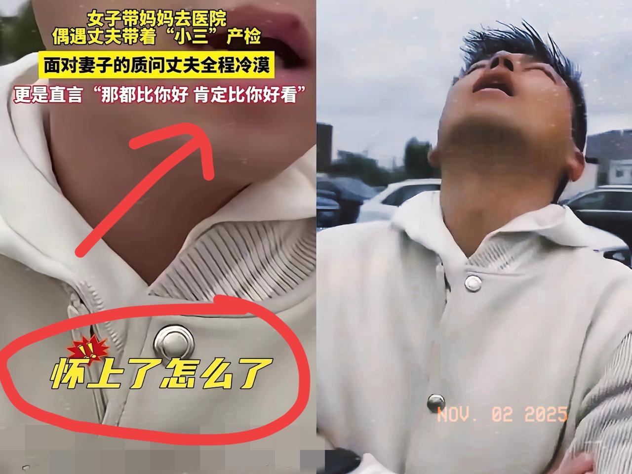 “流氓不可怕，可怕是流氓有文化”，这话真是一点没错！原配偶偶遇丈夫带小三产检的视