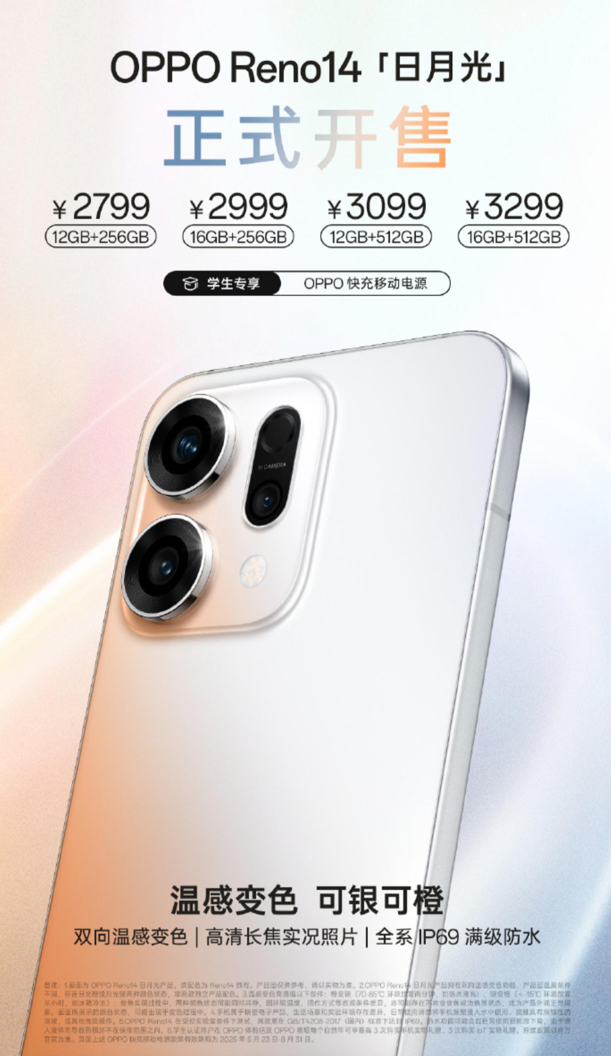 OPPO今日份信息量相当大：
Reno14的新配色今日开售；
K13 Turbo
