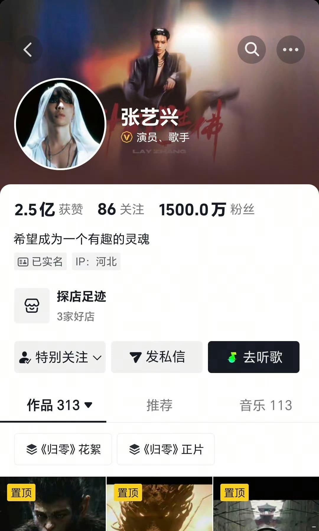 张艺兴抖音粉丝突破1500万！今年影视音乐双线一直在稳步输出优质作品期待演员张艺